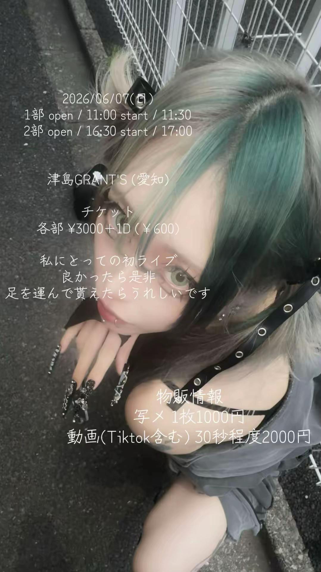 @柘榴 茶野