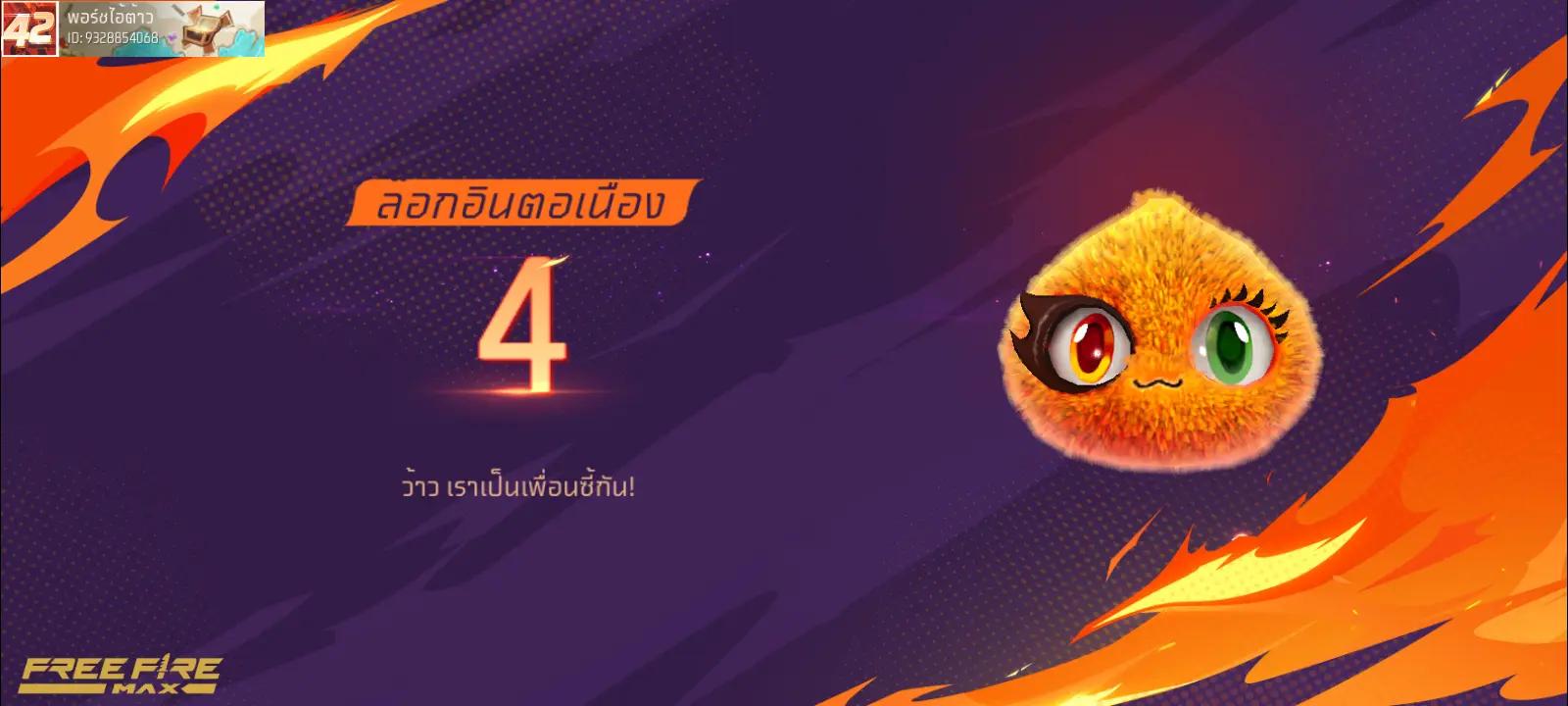 @พอร์ชไงที่ชอบเล่นฟีฟาย