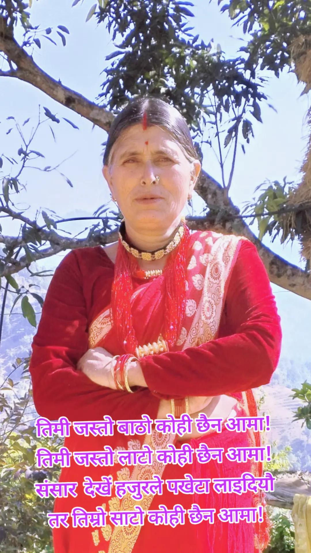 @शिशिर भाइरल कमेन्ट गर्ने 👍💐