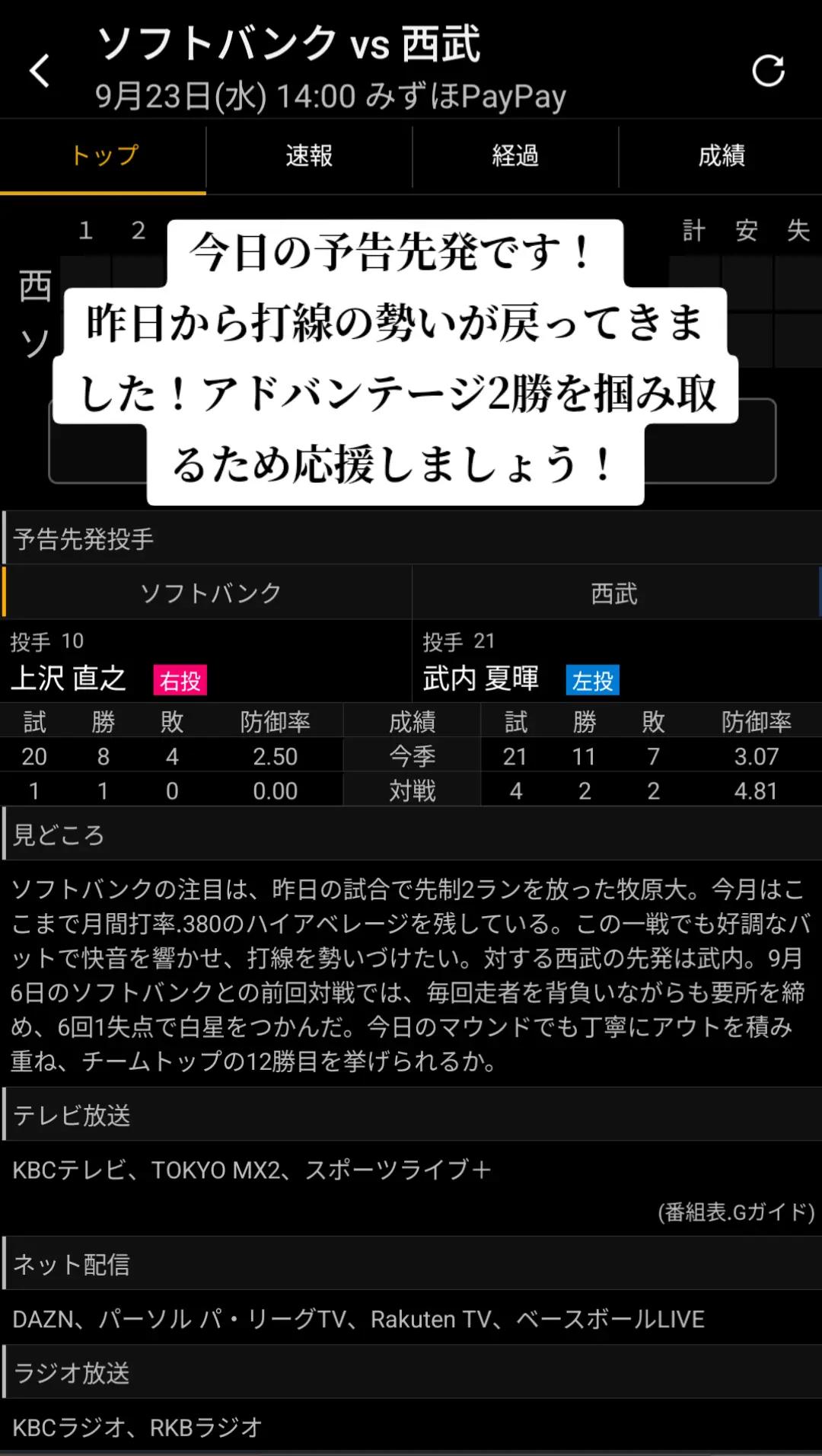 @ただの鷹党