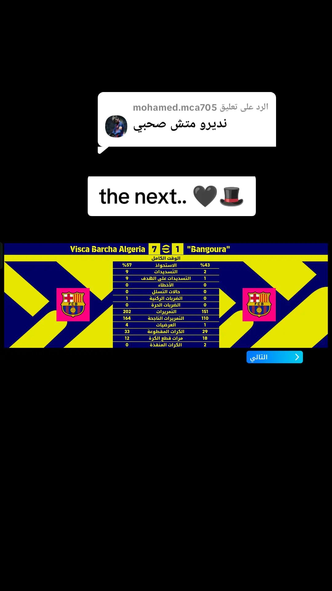 @Pes mobile 2026