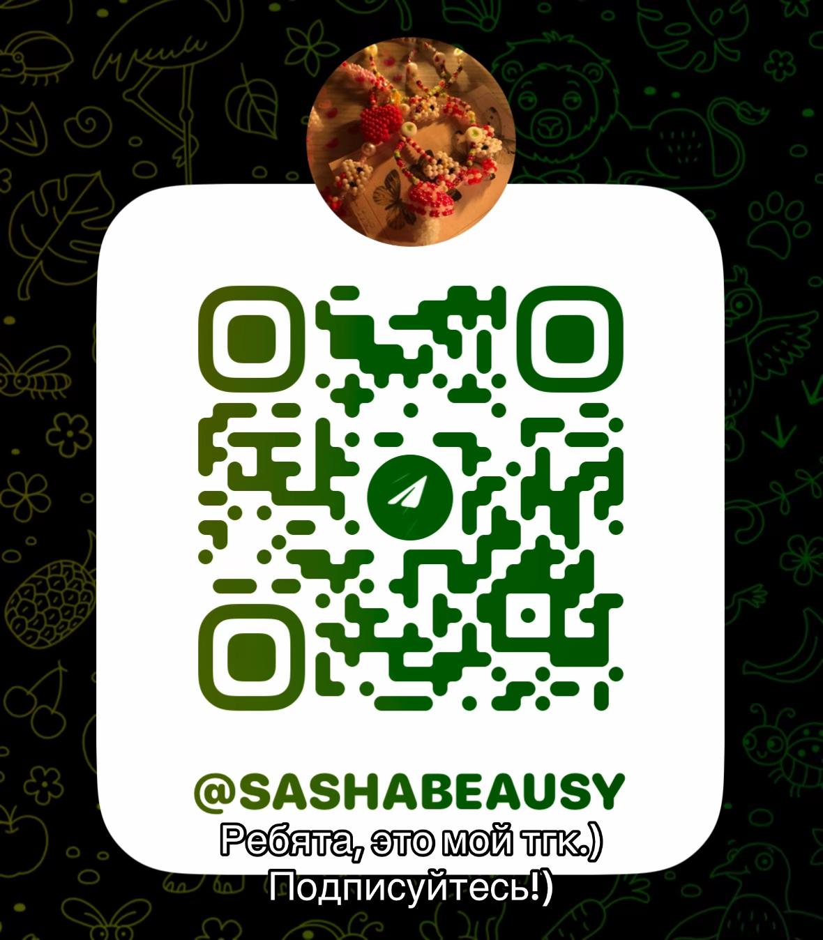 @Sasha.beasy