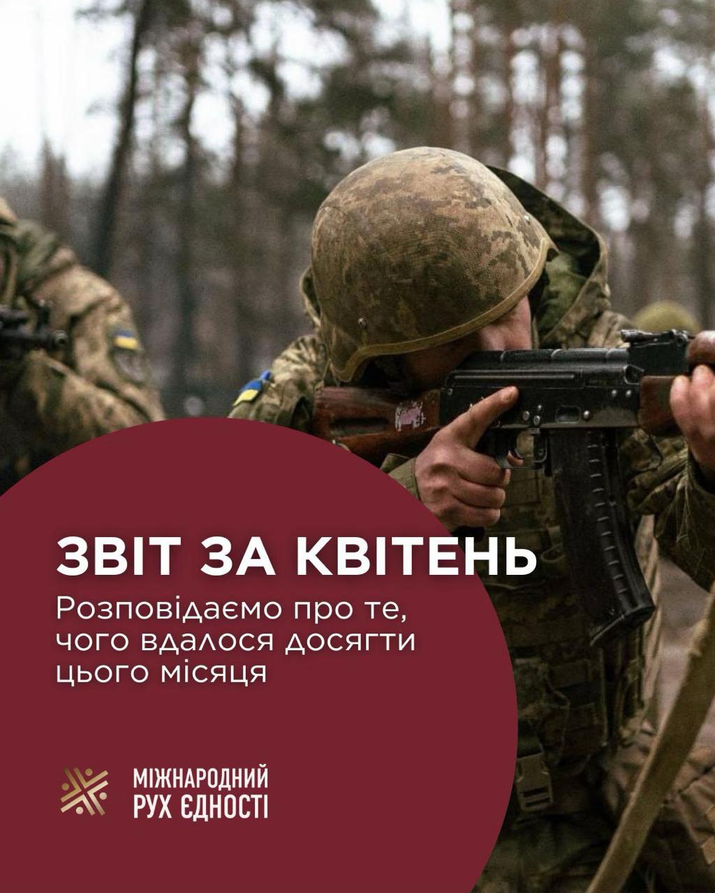 @Міжнародний рух єдності