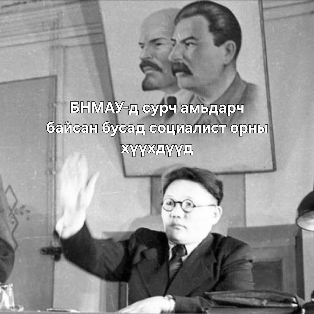 @Narmai-mongolism