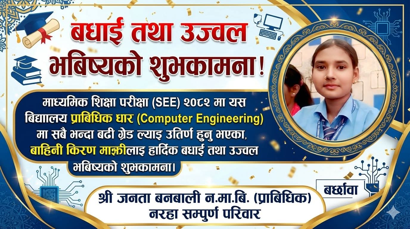 @janatabanwalitecnicalschool