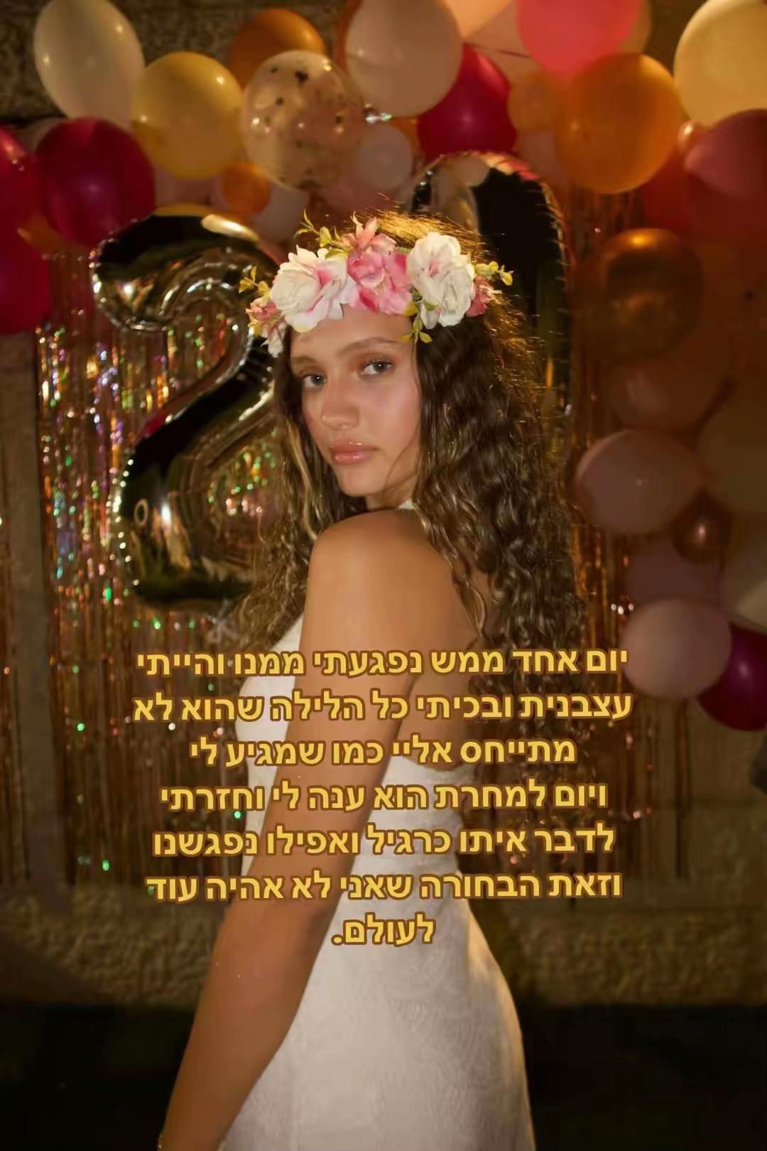 @Maayan
