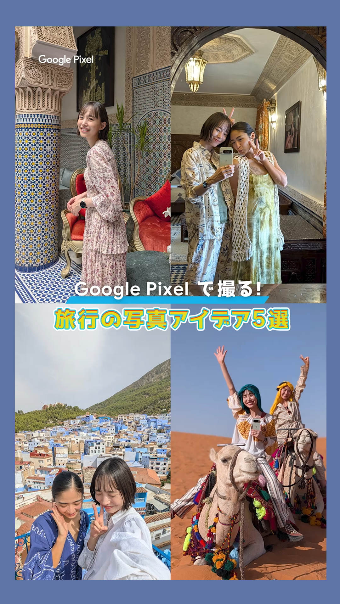 @Google Japan