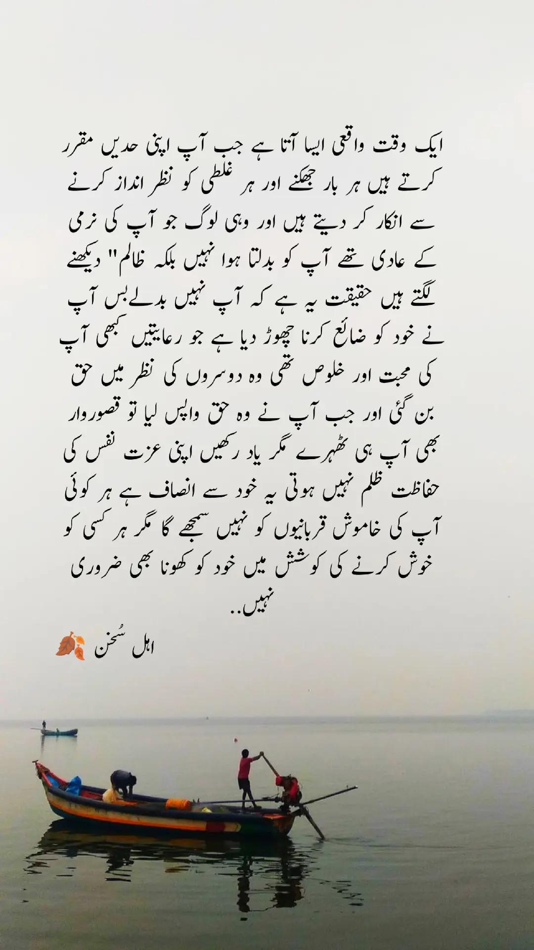@اہل سخن 🍂