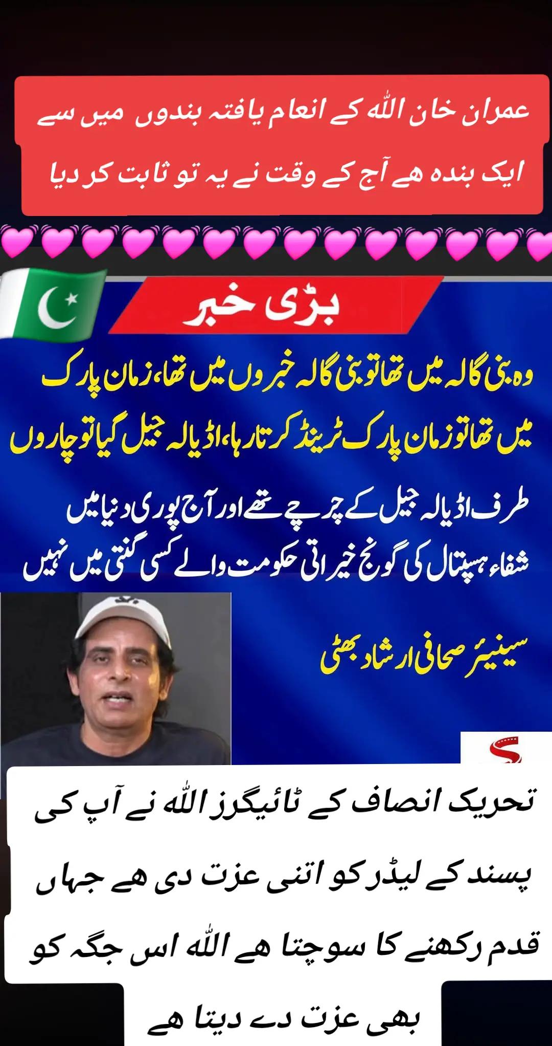@اڈیالہ 804