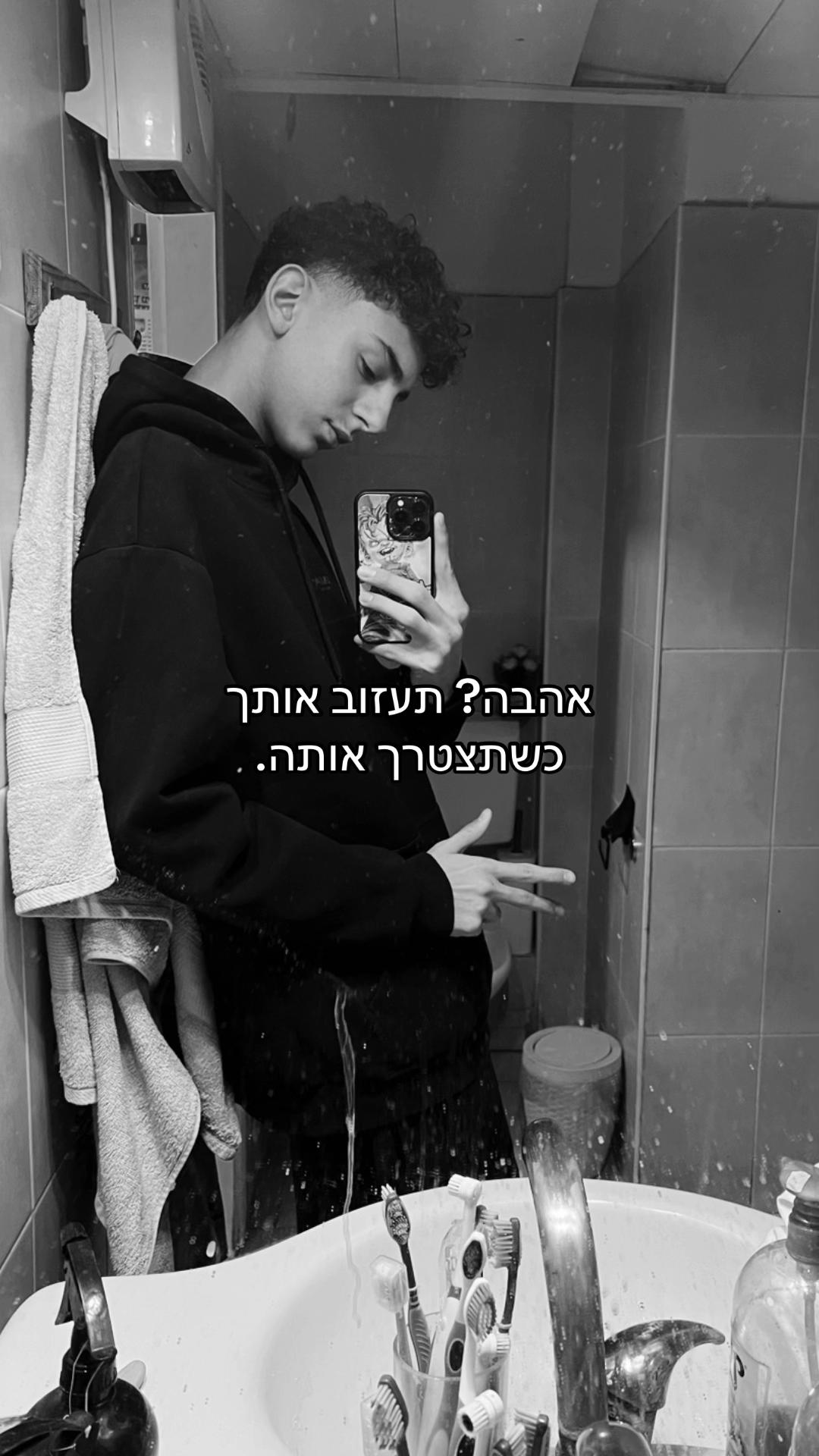 @AϨAF BUZAGLO || אסף בוזגלו