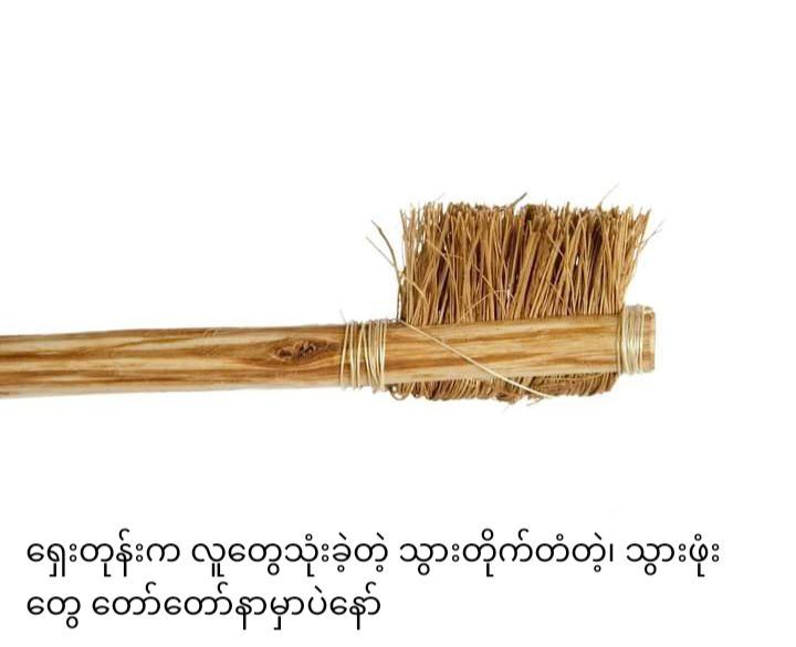@သဇင် Online Shopping Pyay