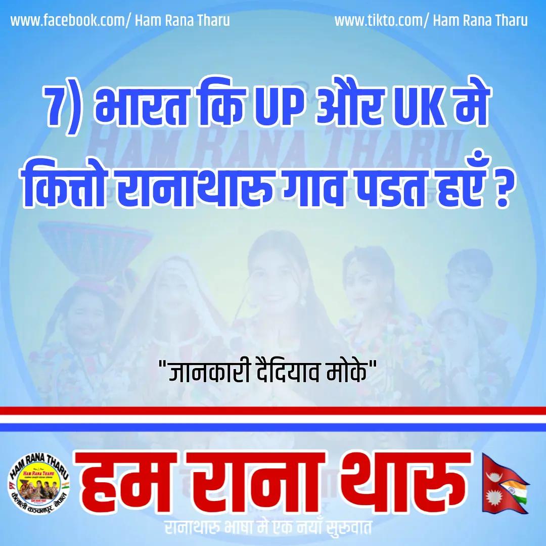 @Ham_Rana_Tharu