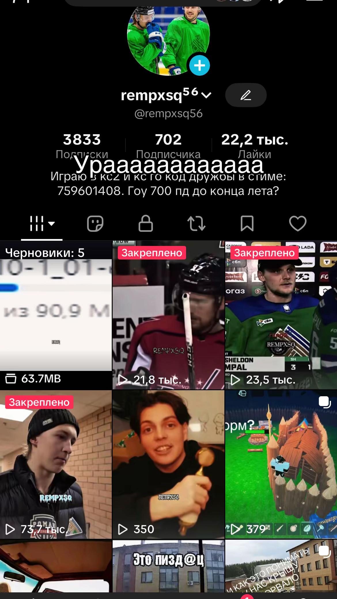@rempxsq⁵⁶