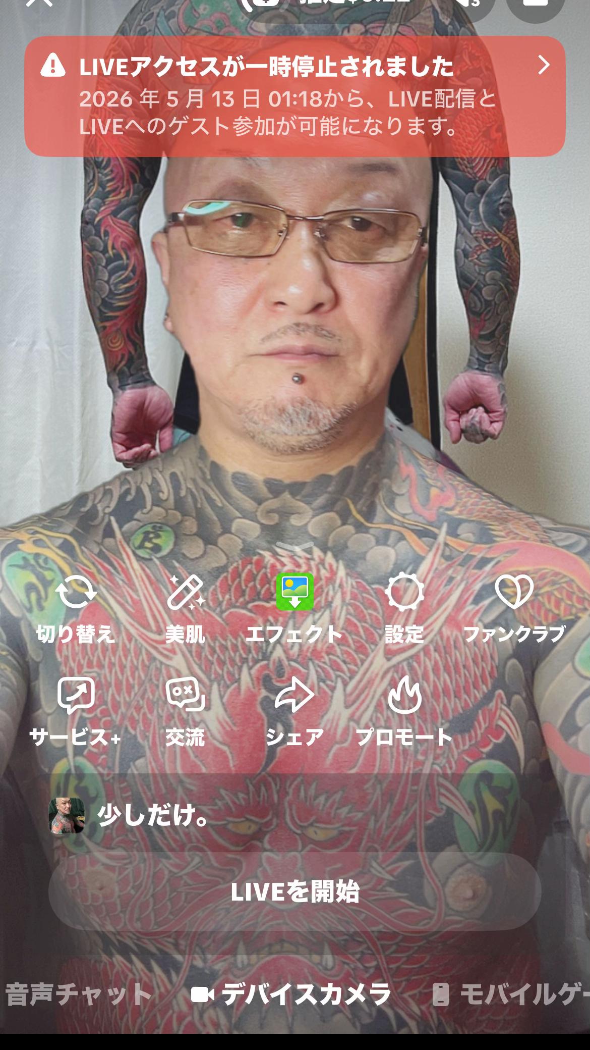 @hidekazu❤️🔥
