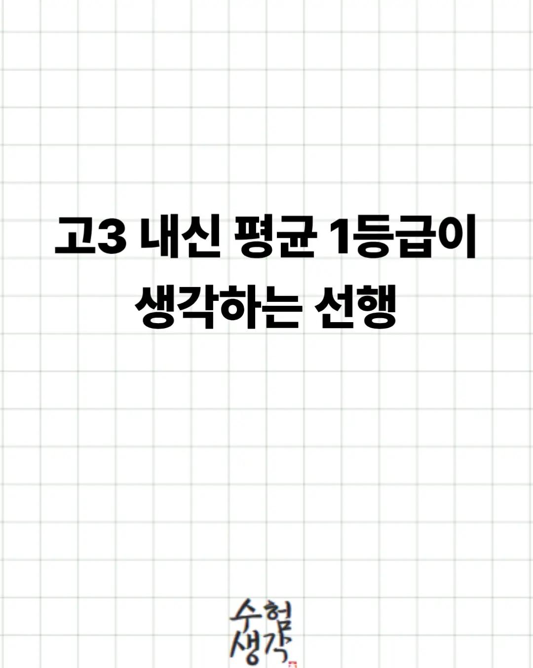 @수험생각