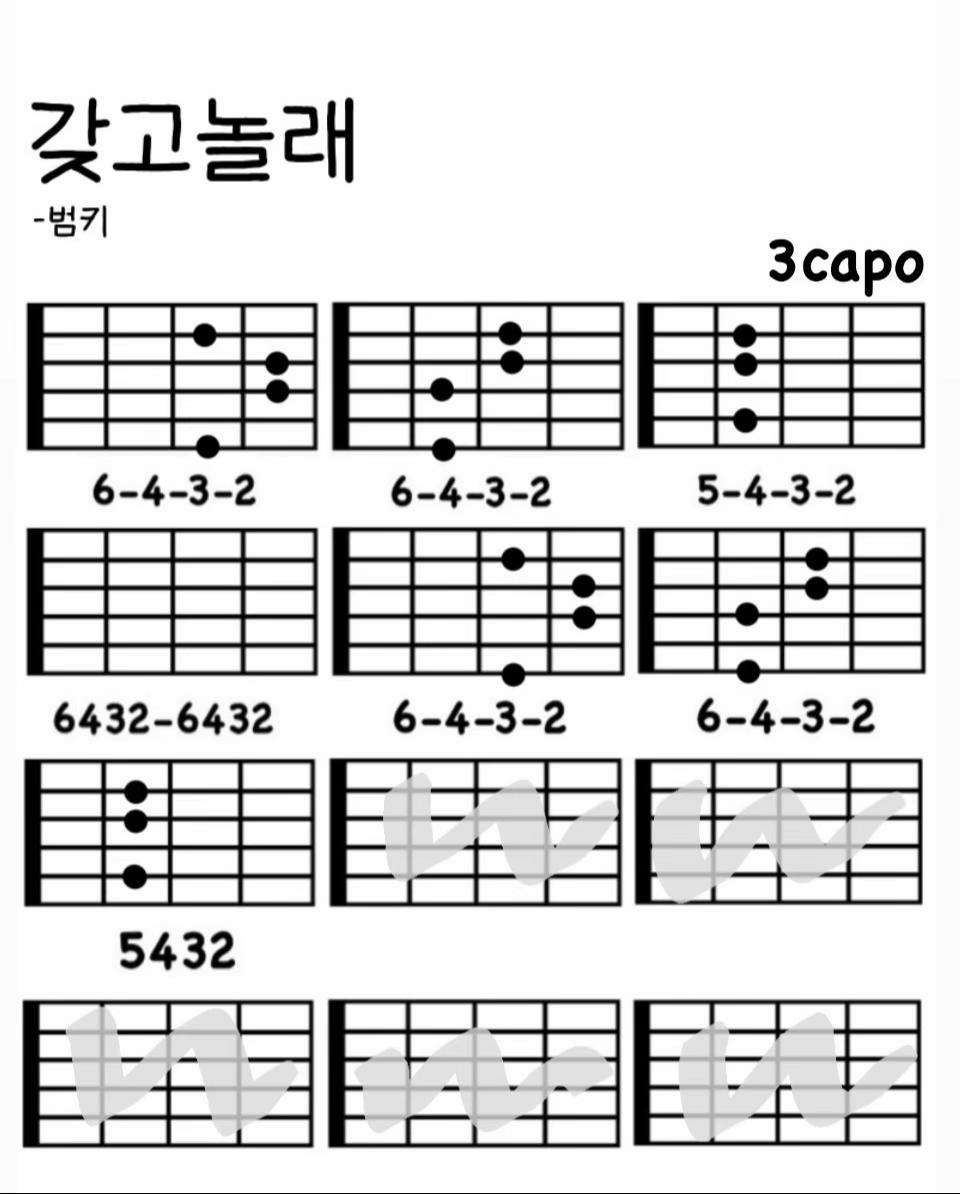 @기타집착녀