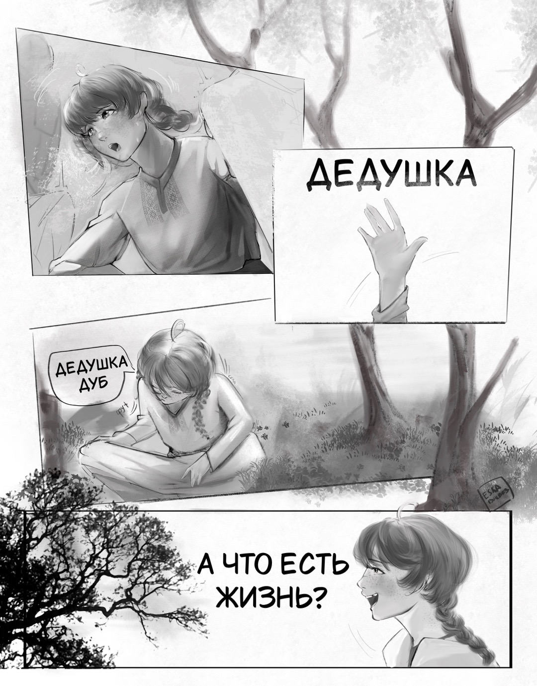 @Eska!✶ˎˊ˗