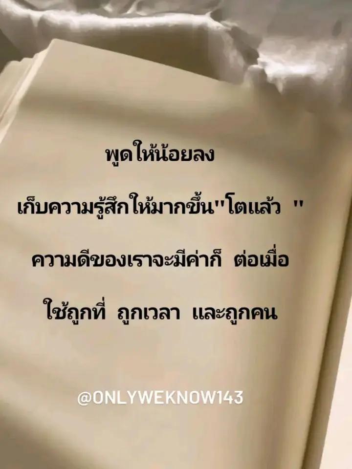 @ฅนรัก ฅนรัก