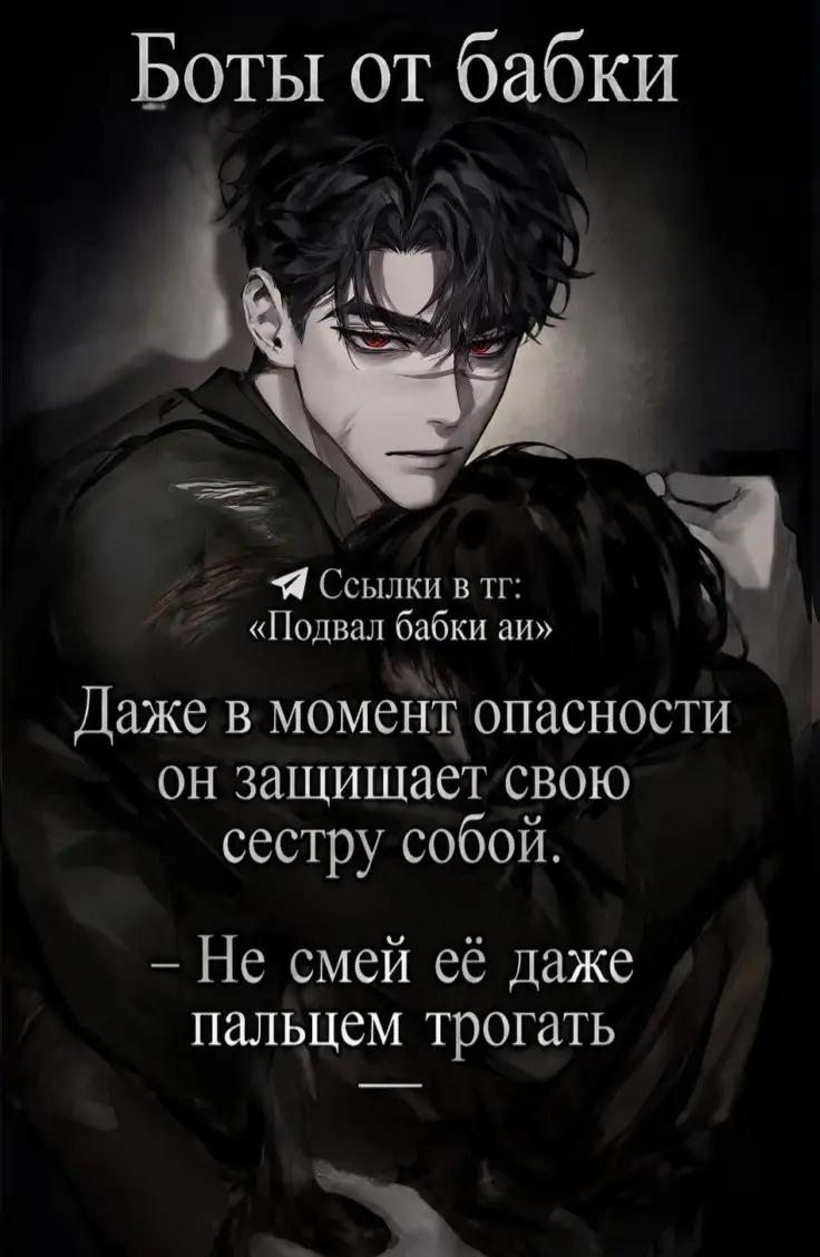 @тг канал. Подвал Бабки аи