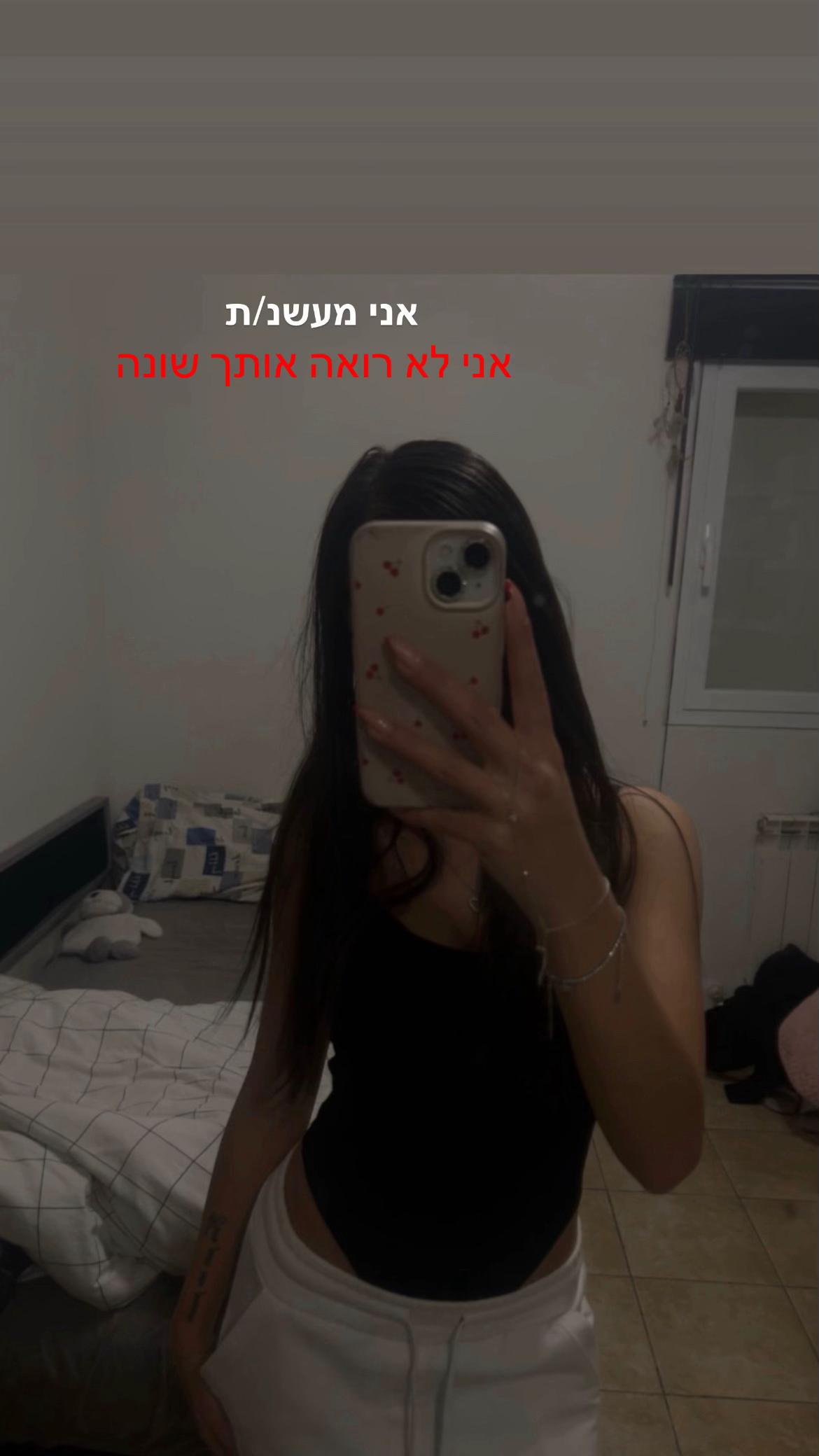 @יהלוש 🩷