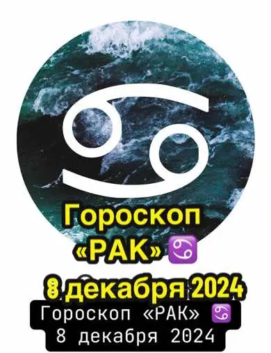 @Я-РЫБЫ♓️ РАК♋️ СКОРПИОН♏️