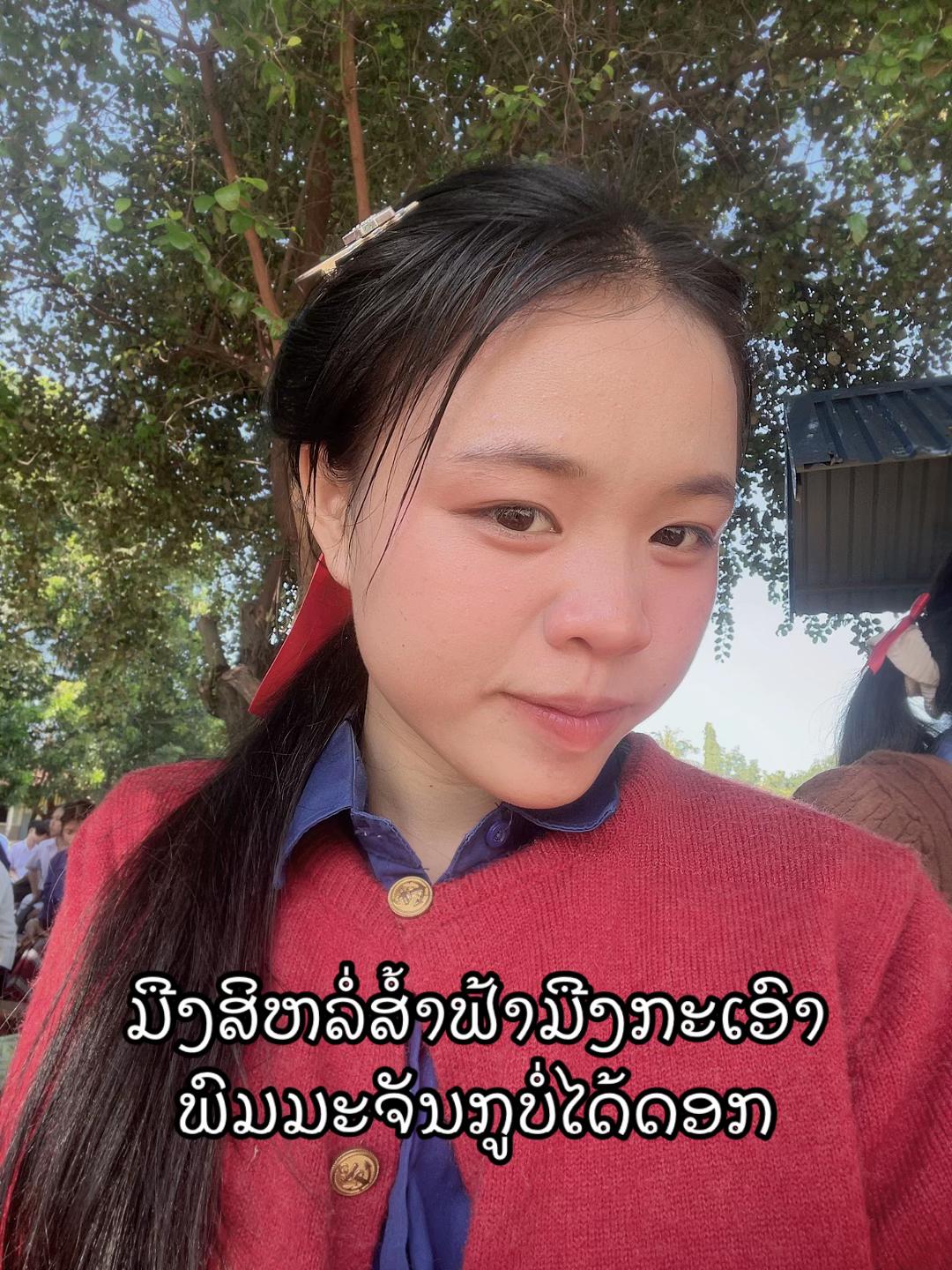 @ລູກສາວເຈົ້າຂອງໂຮງສີ👨🏻🌾🌾💚