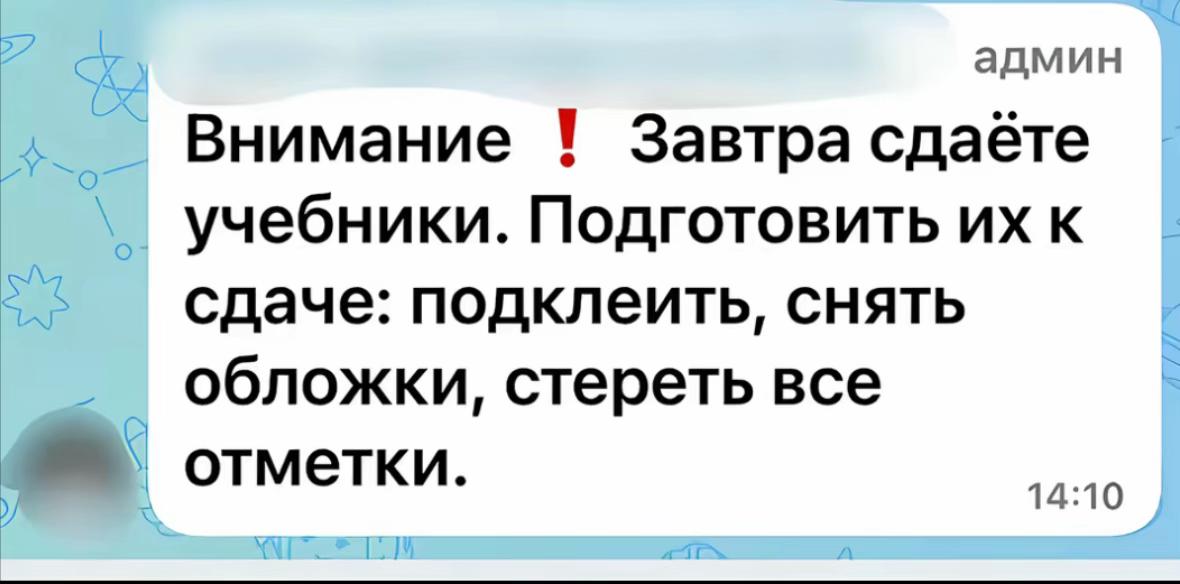 @не амико