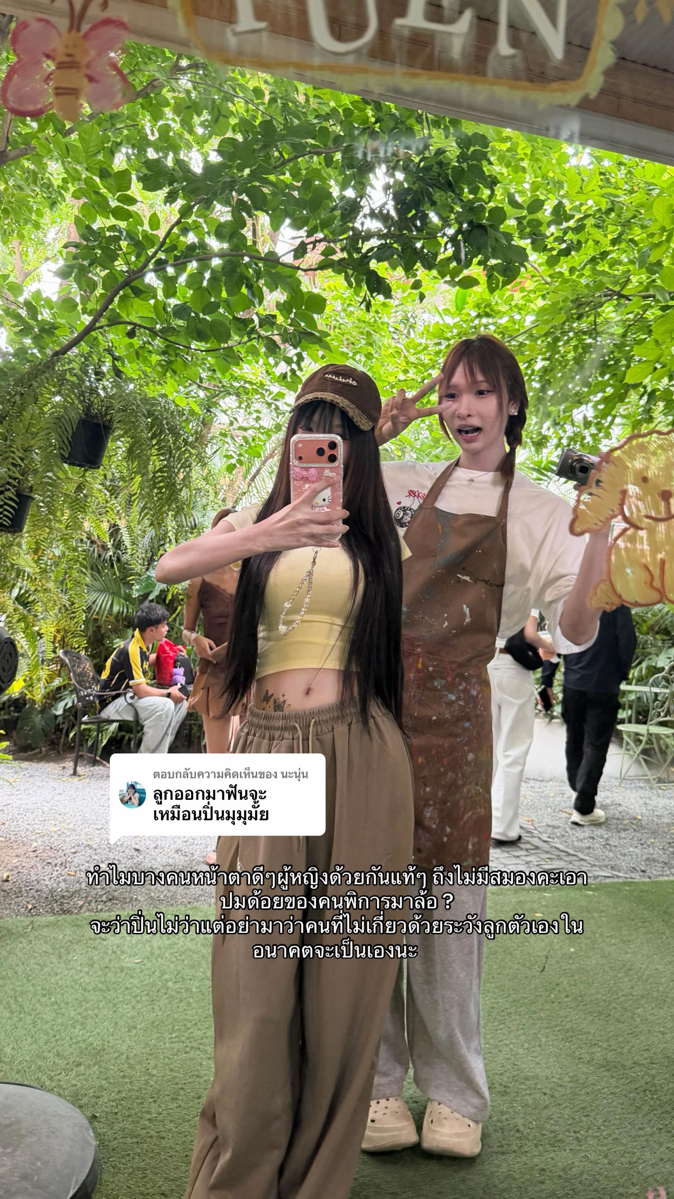 @ปิ่นมุมุเด้กบางเขนน