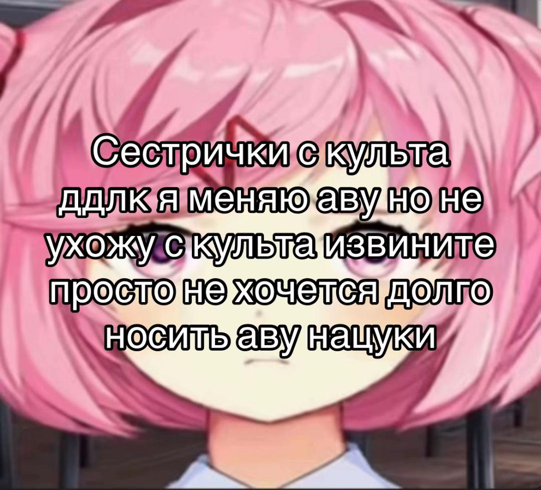 @Злая прокладка аяно