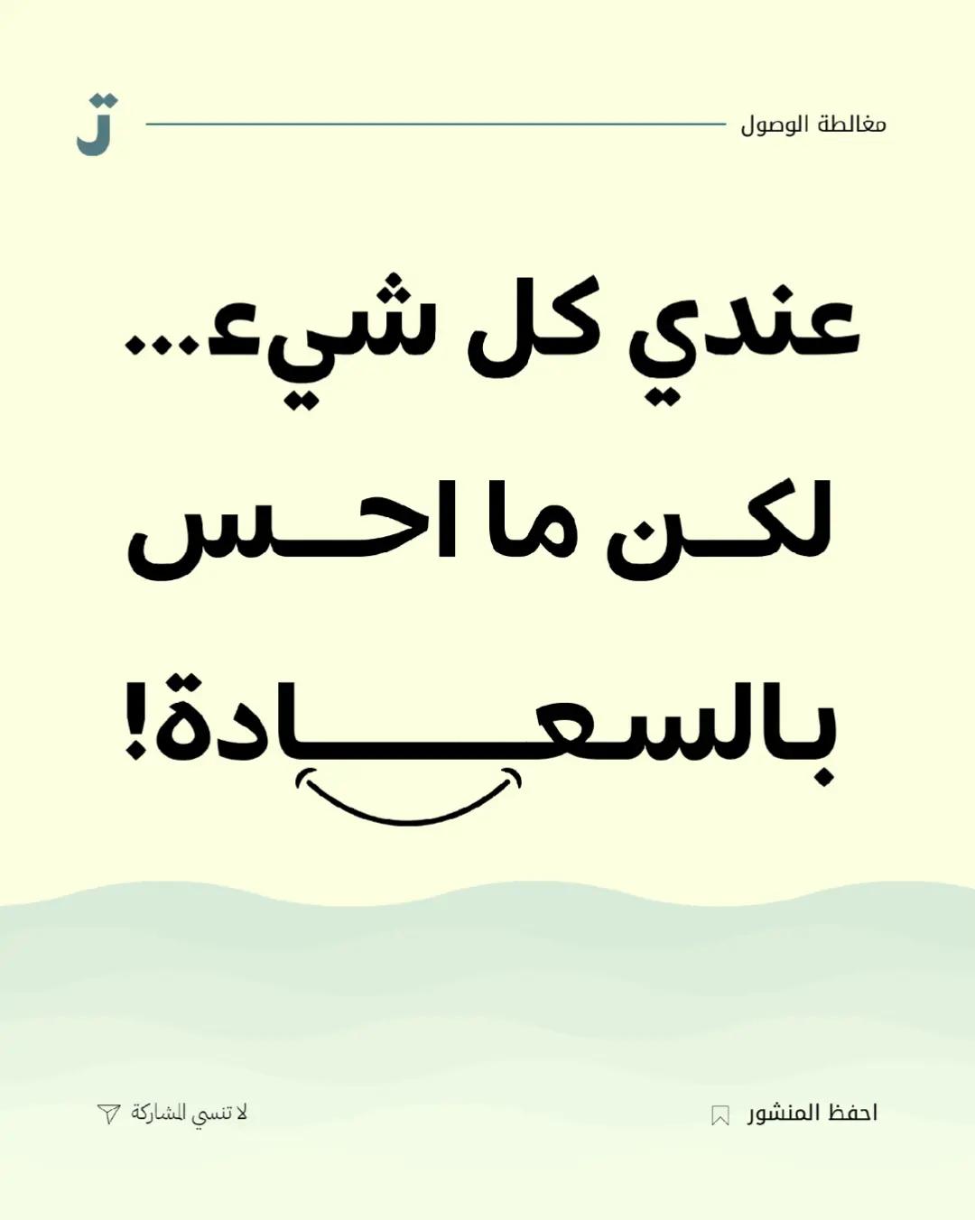 @تطبيق تحرر