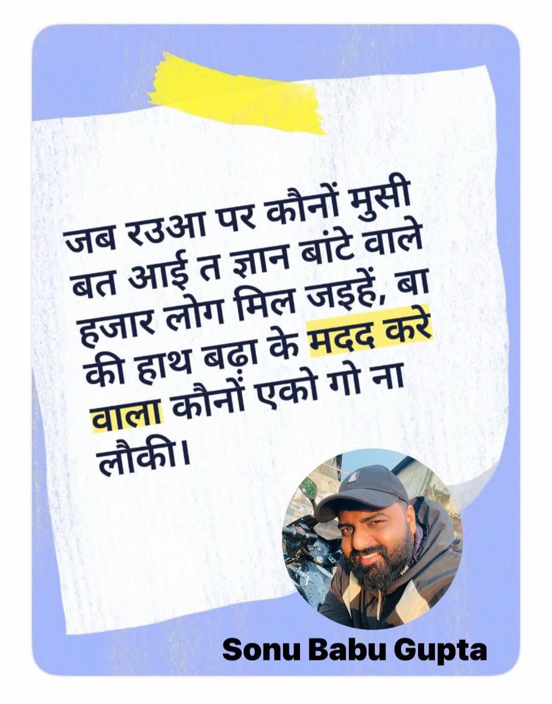 @Sonu Sah🇮🇳🇳🇵