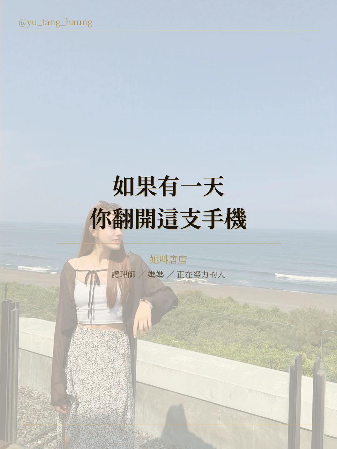 @黃郁唐✨唐唐