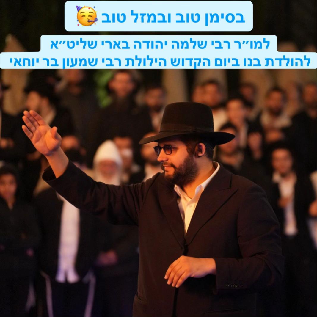 @הינוקא העמוד הרישמי