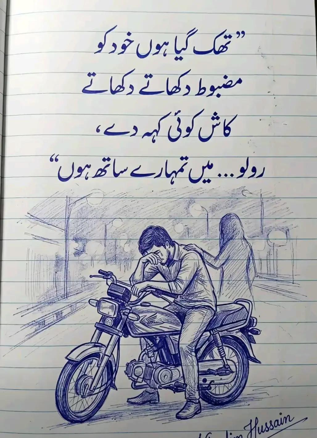 @❤️عون قطب شاھی اعوان ❤️