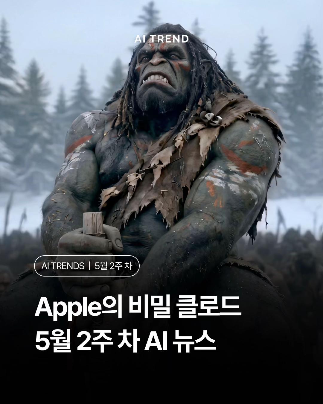 @AI TRENDㅣ에트매거진