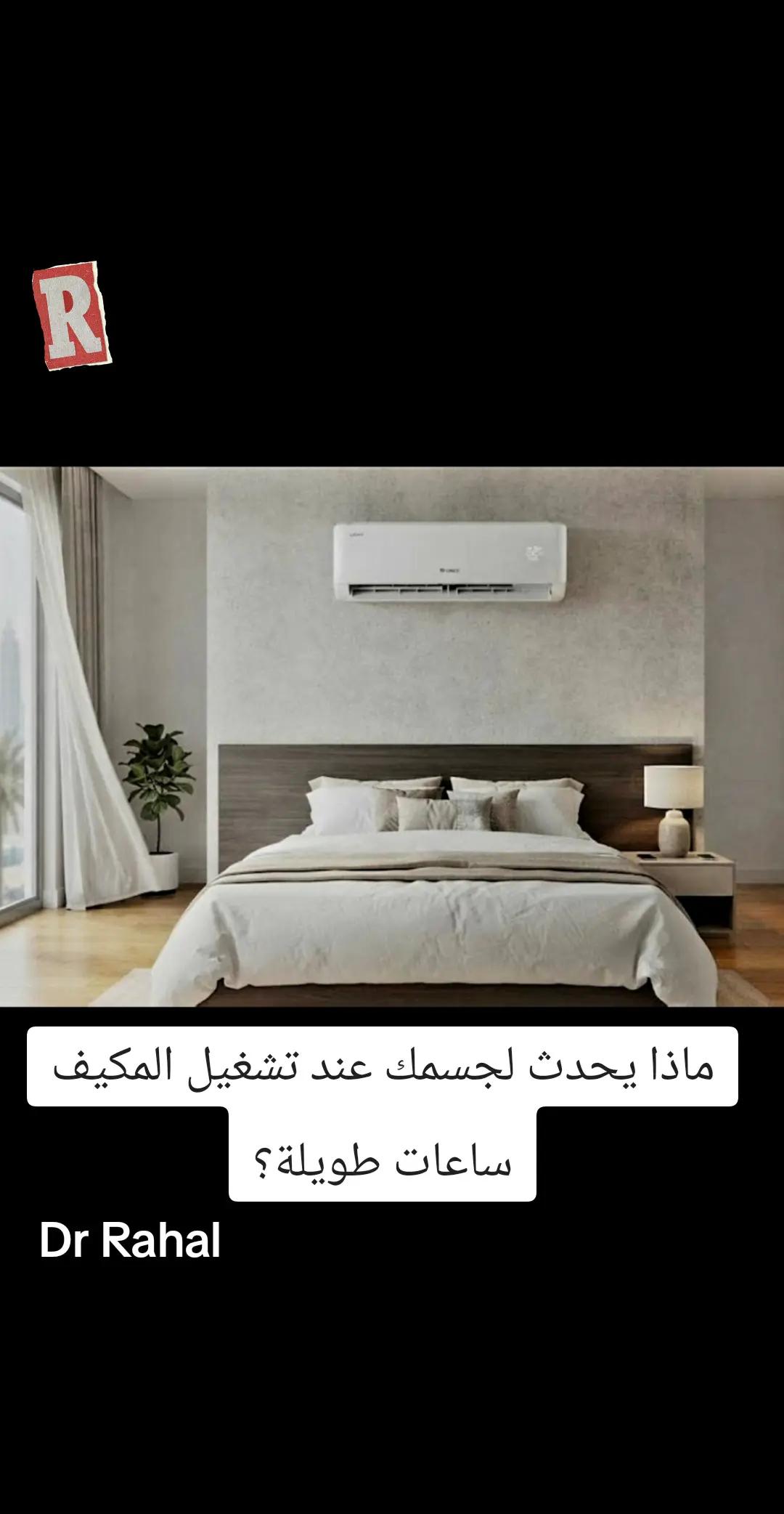 @❣️دكتور رحال❣️