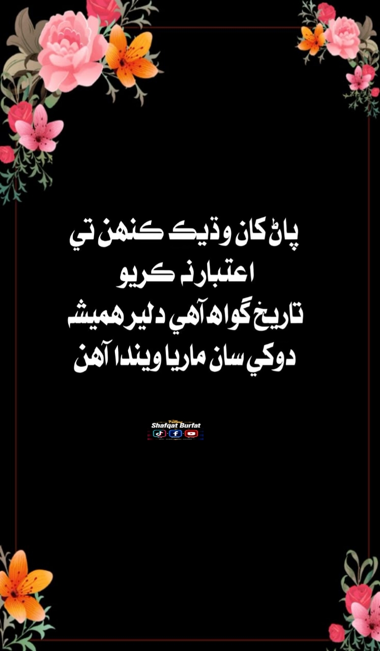 @shafqat burfat