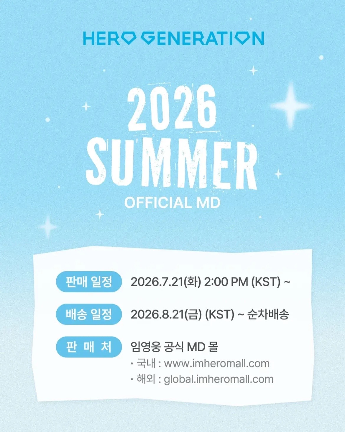 @임영웅
