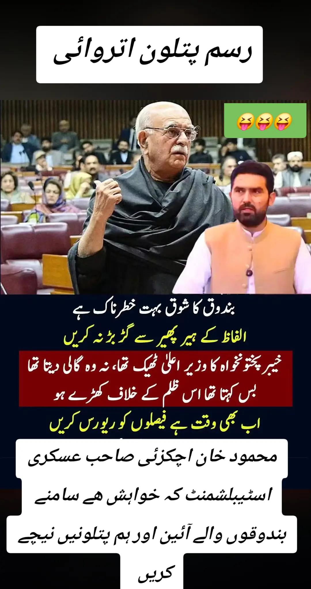 @اڈیالہ 804