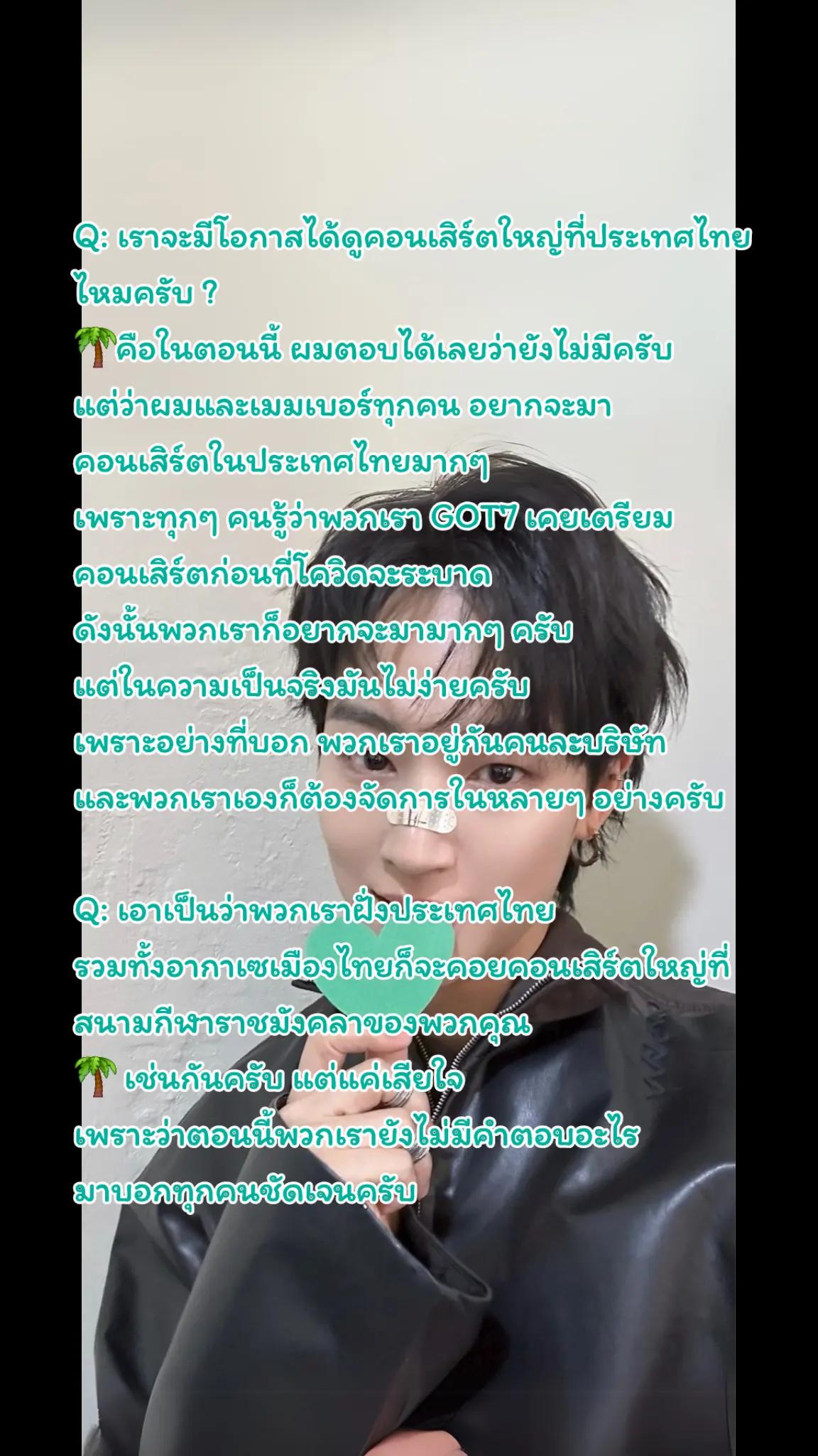 @Nat_GOT7🌴🐊🐢🍑🦦🐍🐜💚🕊️❤️