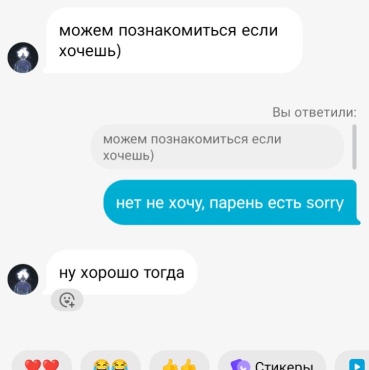 @любимая