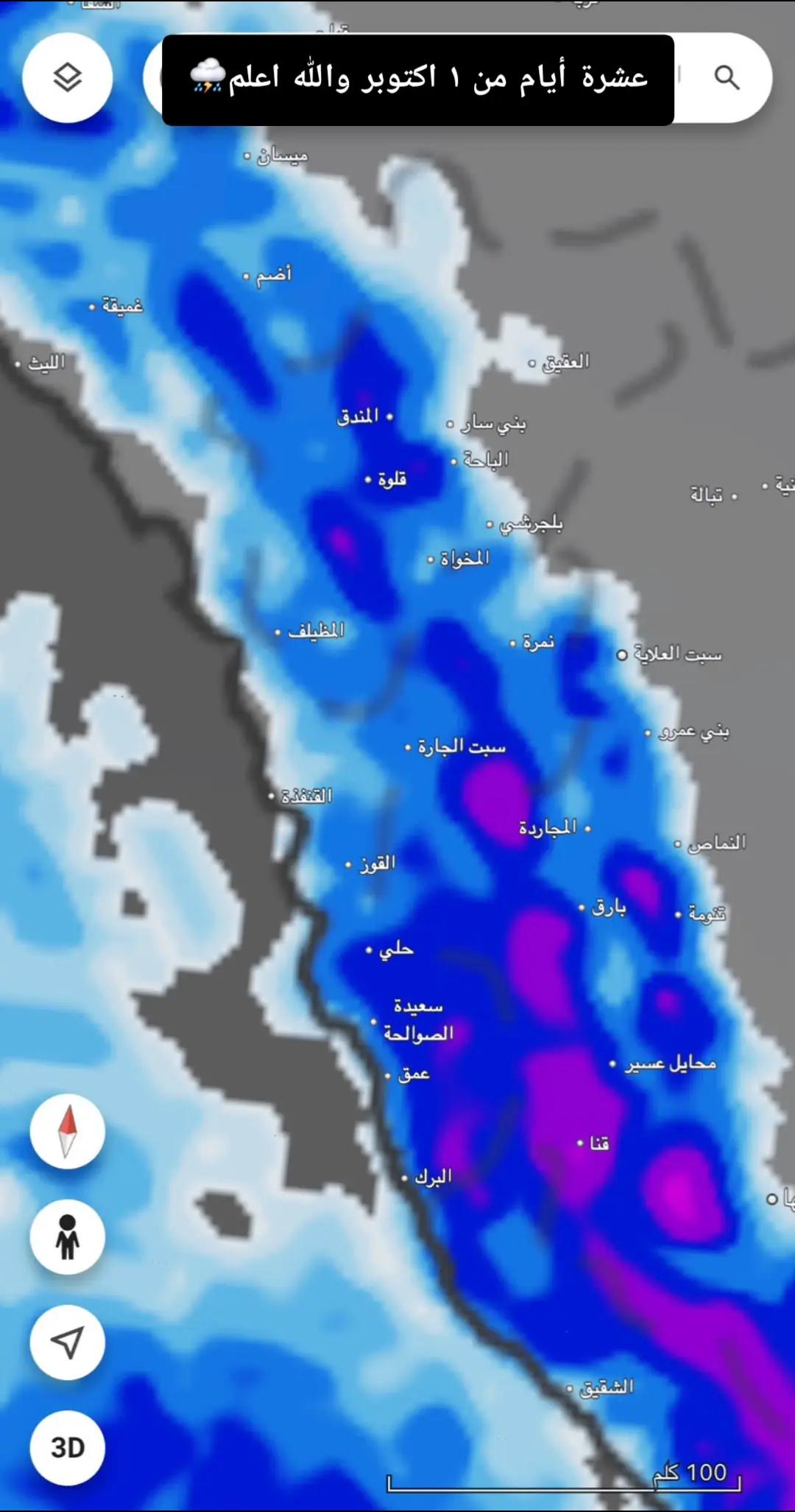 @آبووسآم برق آلَساحل⚡️⛈️