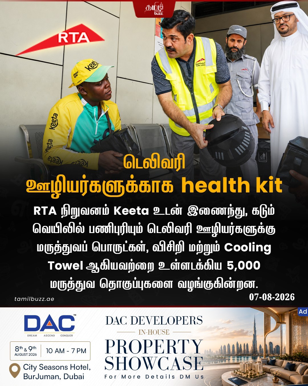 @TamilBuzzDubai