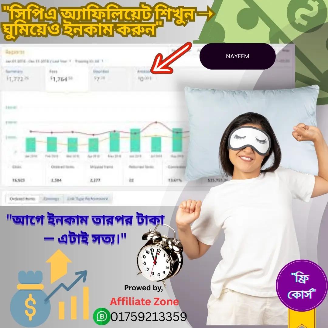 @Nayeem Islam