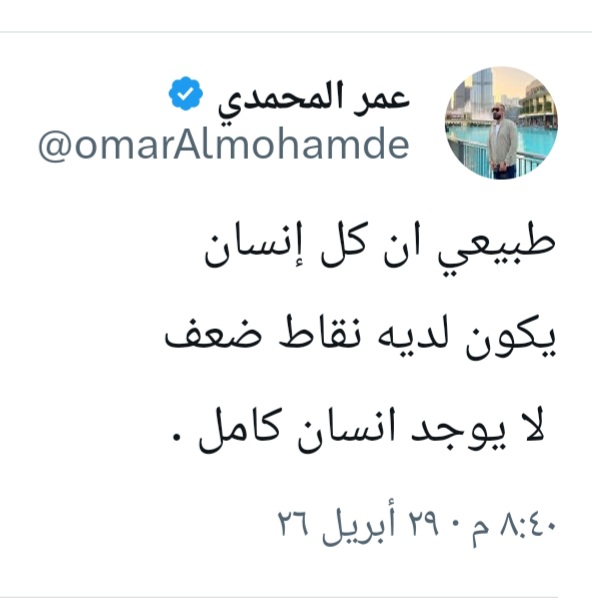 @عمر المحمدي