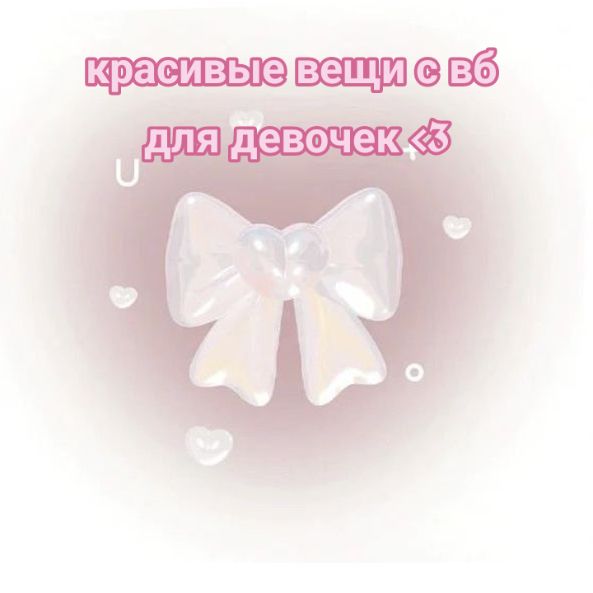 @ДаШа 💗