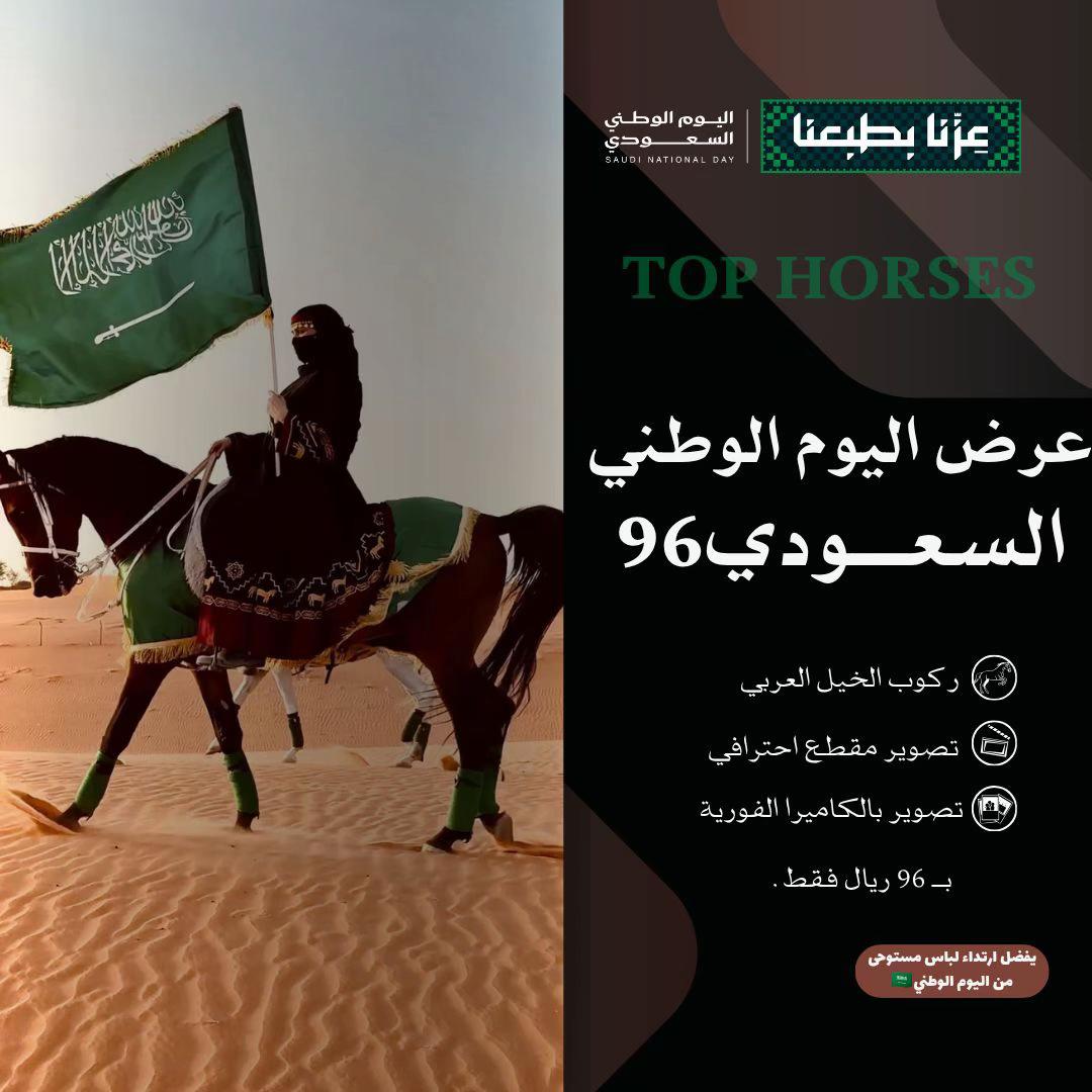 @Top.horses