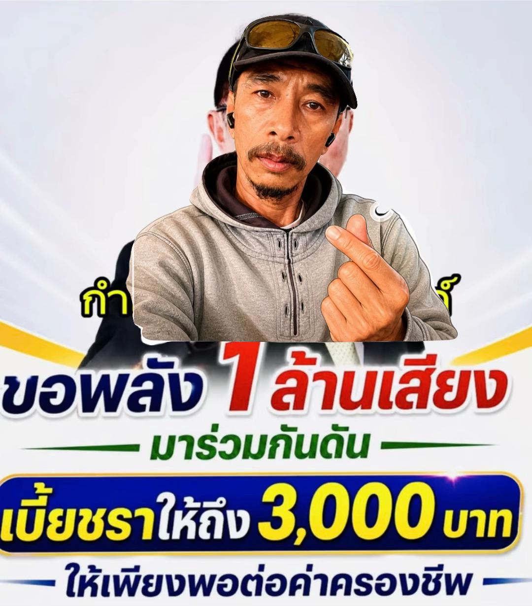 @✅khwr72🇹🇭