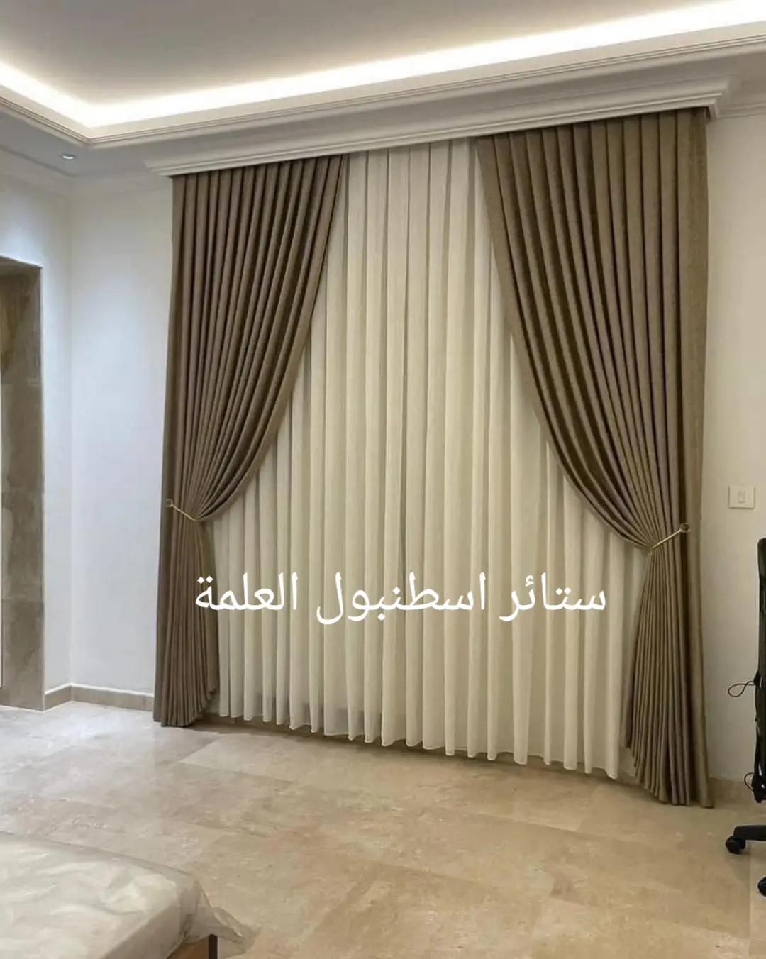 @ستائر اسطنبول العلمة
