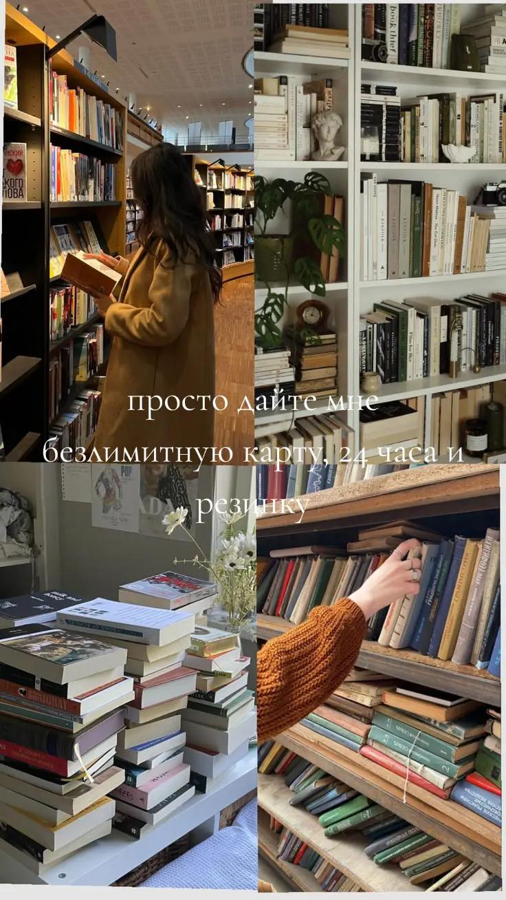 @✨book girl ✨